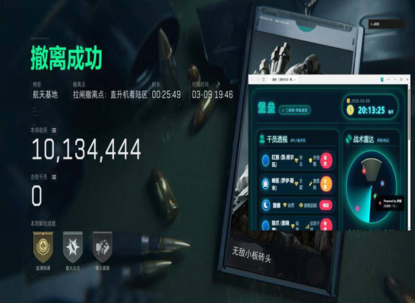三角洲辅助有哪些牌子软件效果